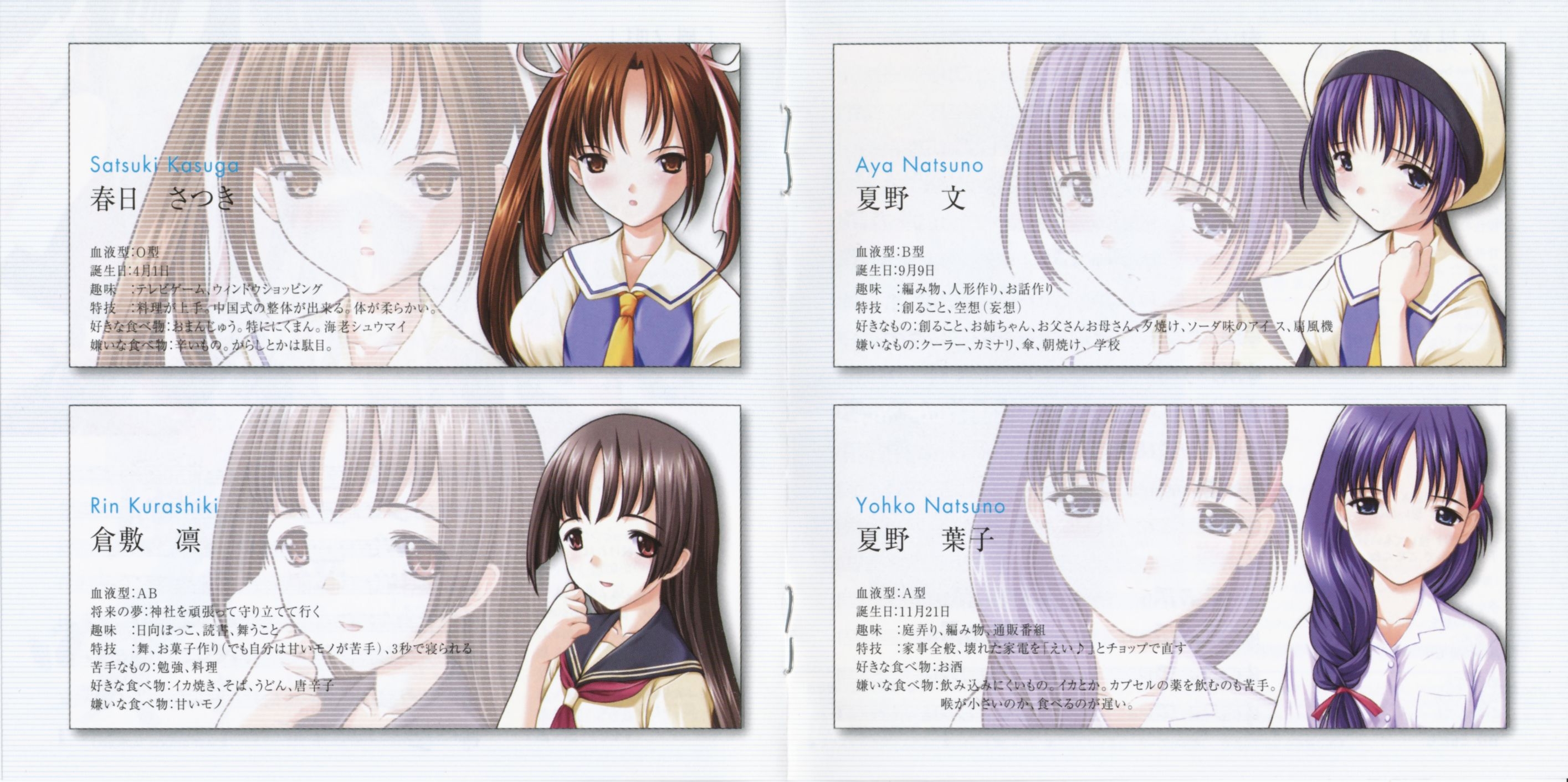 Kaze no Uta Original Sound Track (2002) MP3 - Download Soundtracks